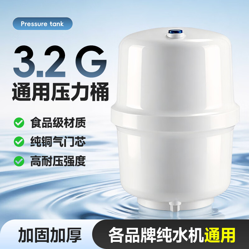 冈田家用净水器压力桶3.2G压力罐4G6G存储水桶商务机纯水机净清源碳钢食品级 3.2G压力桶