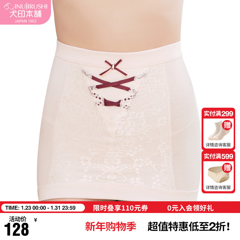 犬印本铺（INUjIRUSHI）产后收腹带 产妇束腹带绑腹收腰带顺产剖腹产专用腹围一体式 粉色 M