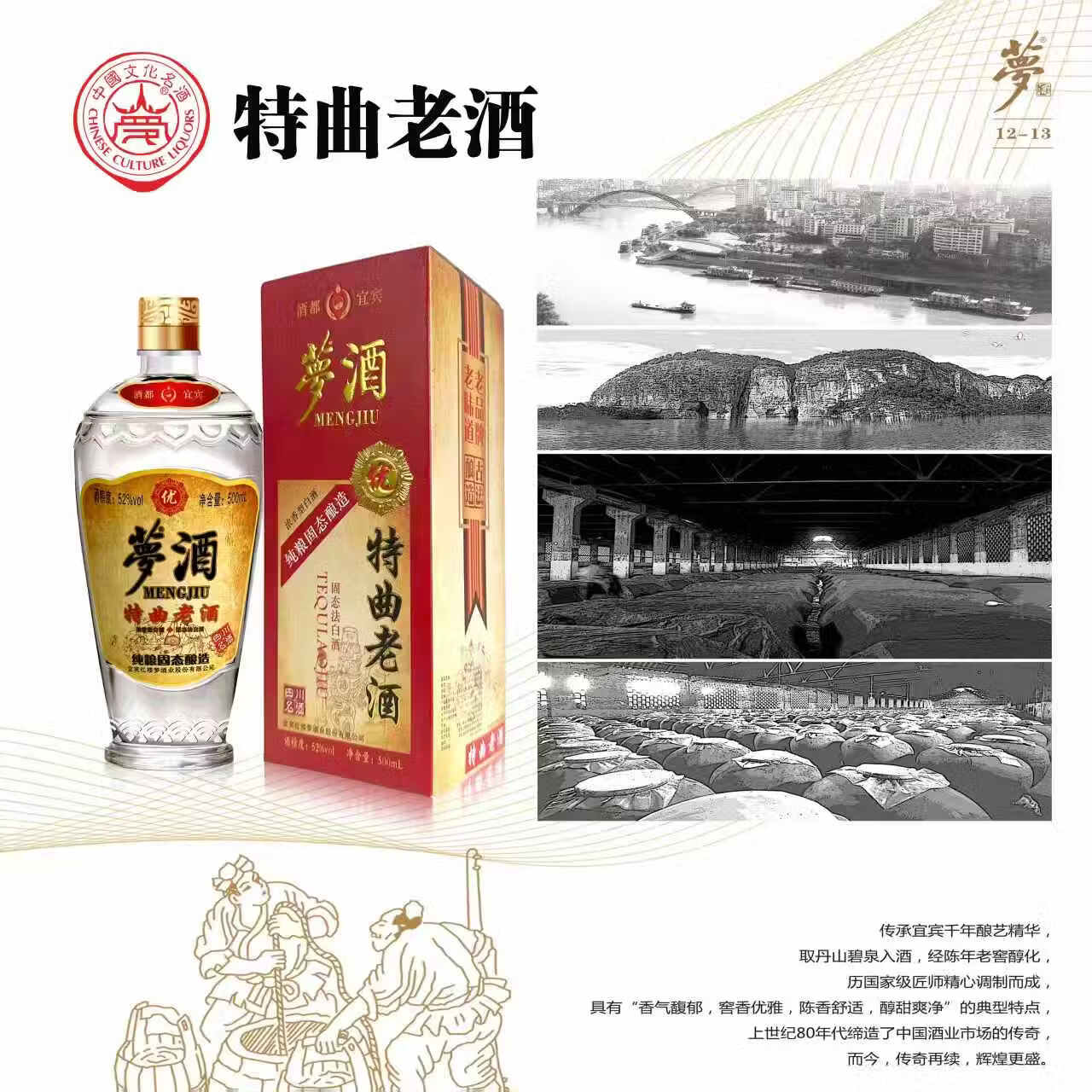 梦红楼梦梦酒浓香型白酒梦酒特曲老酒52度500ml/瓶整箱白酒 52度 500mL 6瓶 【整箱送货上门】