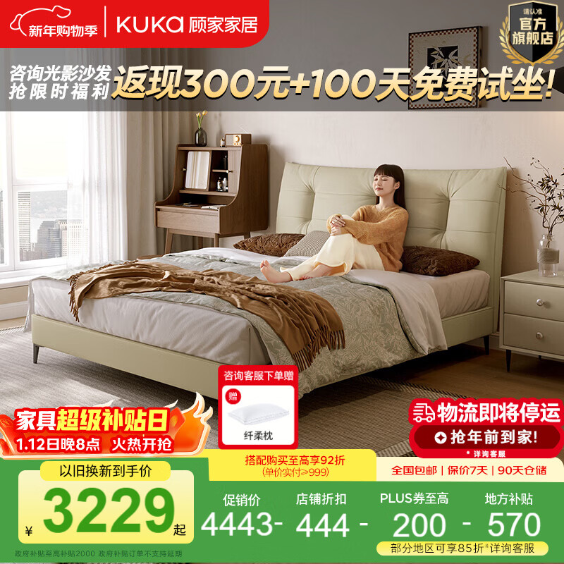 �˼ҼҾ��ִ���Լ��ͷ��ţƤ˫�˴����Դ����ʼ�����Ƥ��8225 ů�ƿ�+͸�����������޴���M5030 1.8*2.0m 3998.7Ԫ