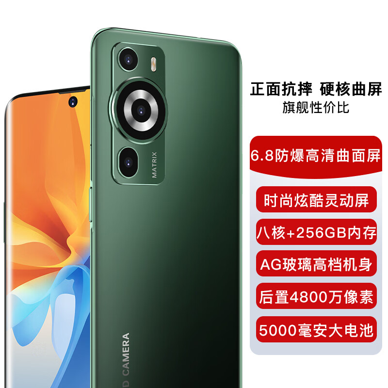 HW榮耀晶选X60 PRO手机5G全网通旗舰2026智能新款正品1TB拍照智能手机快充游戏拍照学生备电竞性能 冷萃绿 12+128G 官方标配