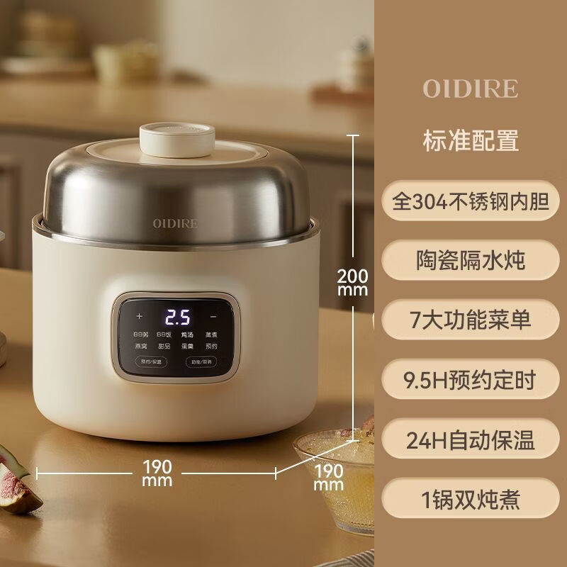 OIDIRE電燉鍋嬰兒輔食鍋煲湯粥燉盅隔水燉湯寶寶熬粥家用燕窩甜品 標準款【白瓷 不銹鋼內膽】