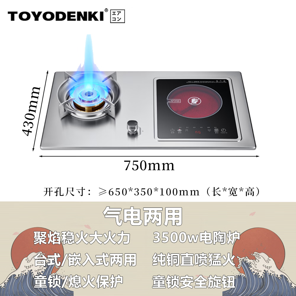 TOYODENKI(日本東洋)燃气灶两用气电灶家用厨房3500w电磁炉不锈钢猛火直喷纯铜炉盖煤气灶可拆卸电陶炉 【左直喷右陶】猛火灶+3500w电陶炉 液化气
