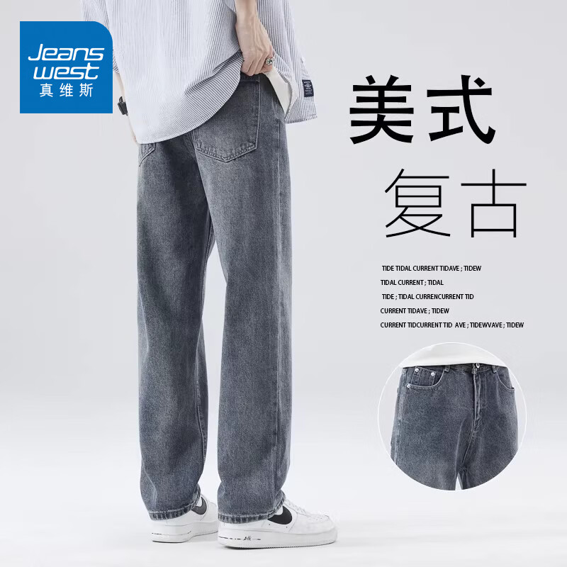 真维斯美式复古牛仔裤男新款秋冬季直筒宽松青少年休闲长裤春秋裤子男款 蓝色 28
