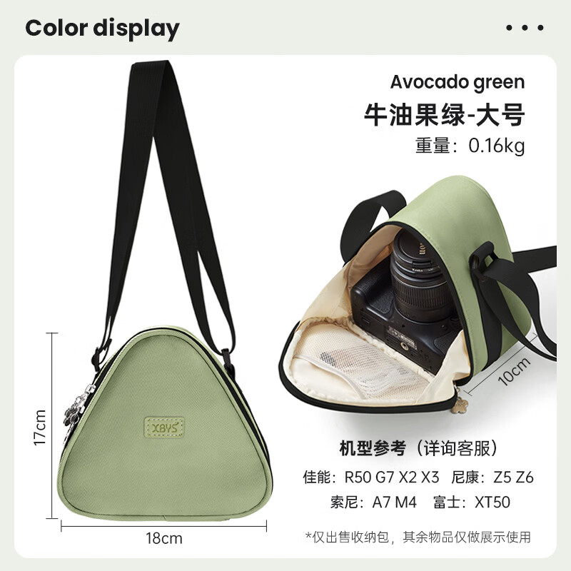 相伴一生三角微单相机包可爱轻便适用佳能富士xs20索尼微单斜挎单肩摄影包 牛油果绿 大号