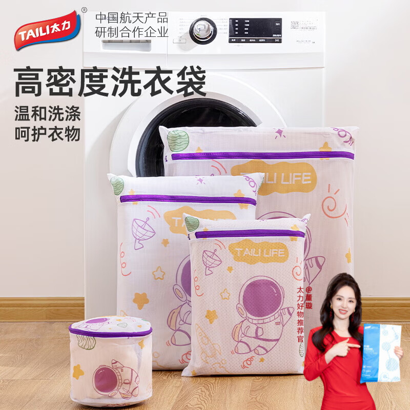 太力抗菌护洗袋婴儿洗衣袋专用洗衣机防缠绕细网文胸内衣护洗袋 儿童3件套【大号+中号+小号】
