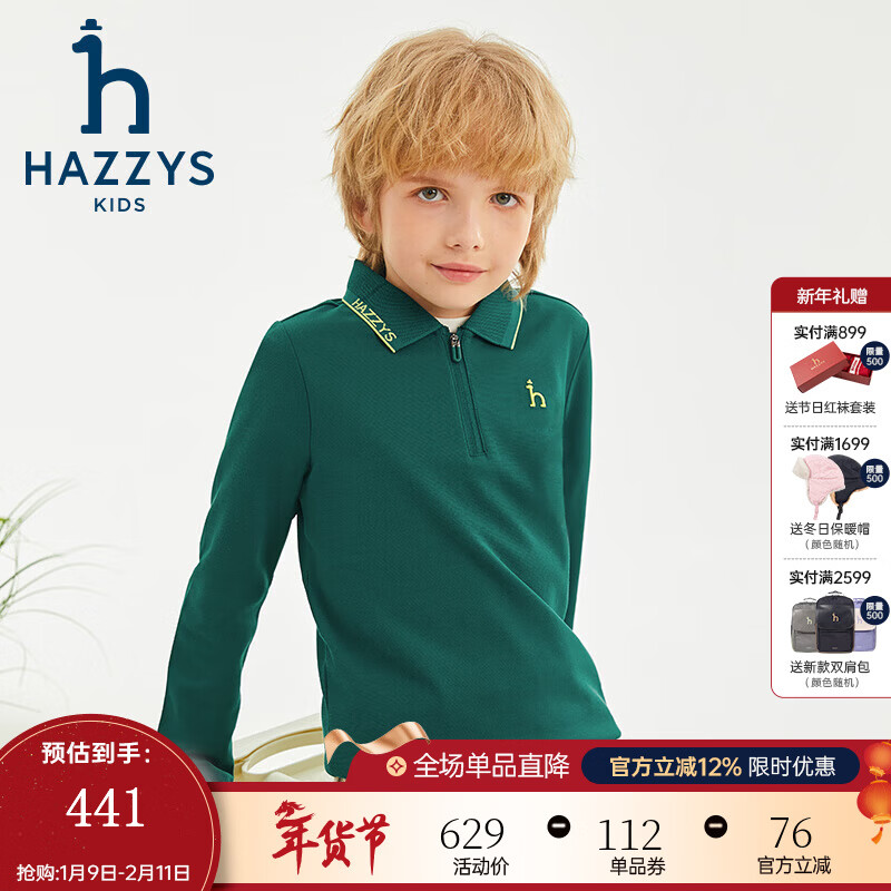 哈吉斯（HAZZYS）品牌童装男童POLO衫春季新款舒适柔软透气撞条简约时尚长袖POLO衫 黛绿色 155