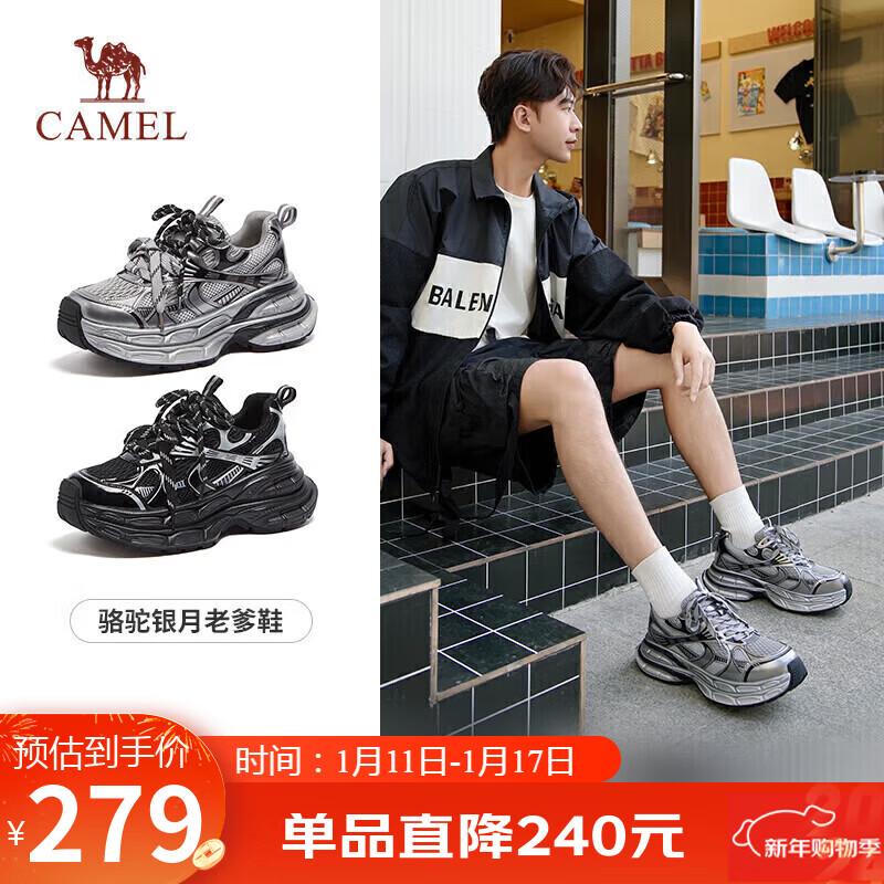 骆驼（CAMEL）老爹鞋男款银月舒适厚底增高休闲鞋秋 L24A283742AM 灰/枪/黑 40