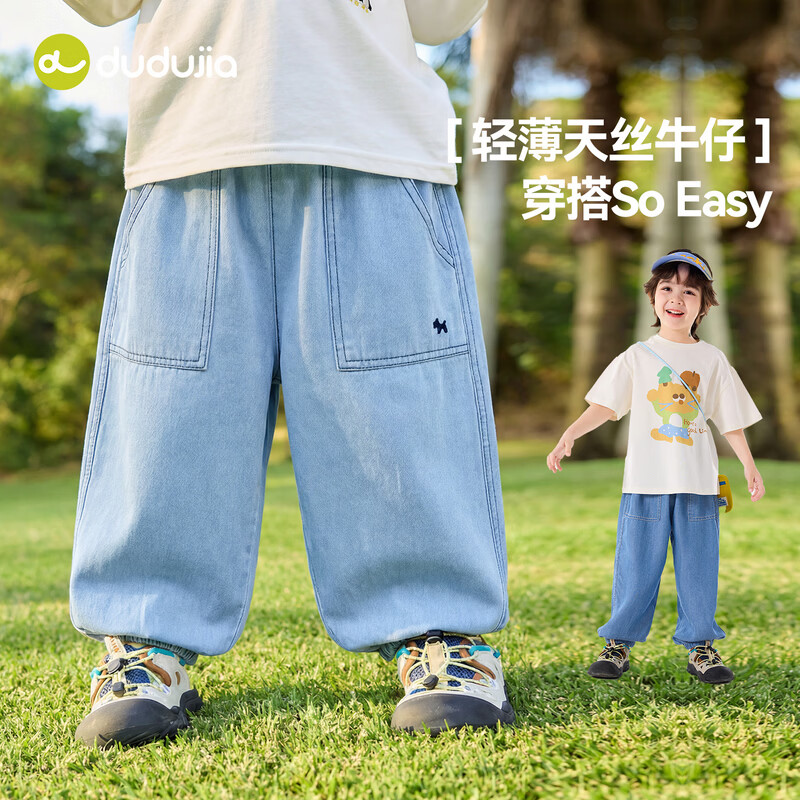 嘟嘟家【天丝牛仔】儿童夏装牛仔裤男童夏季裤子女童休闲裤亲肤透气童装 牛仔蓝 110