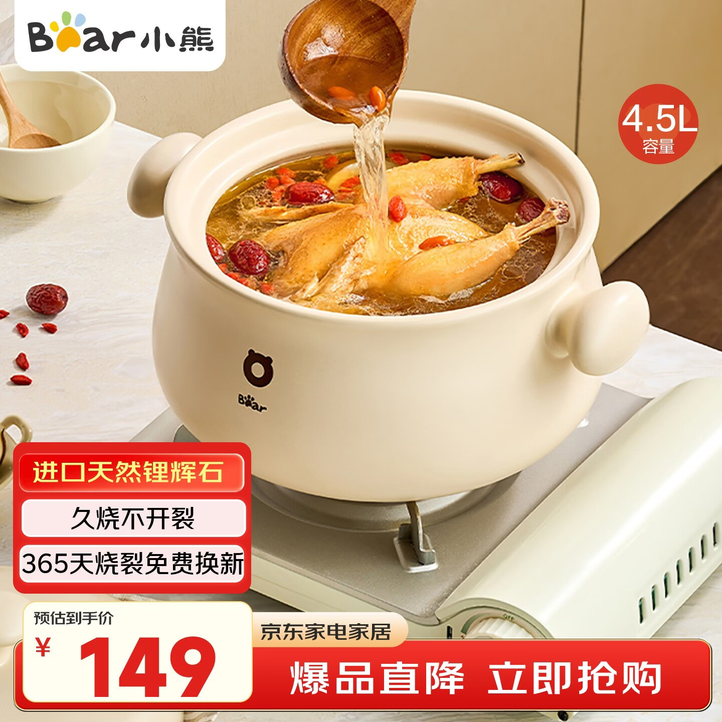 小熊（Bear）砂锅 白墩墩煲汤锅耐高温不开裂 4.5L大沙锅 宽口炖锅陶瓷锅