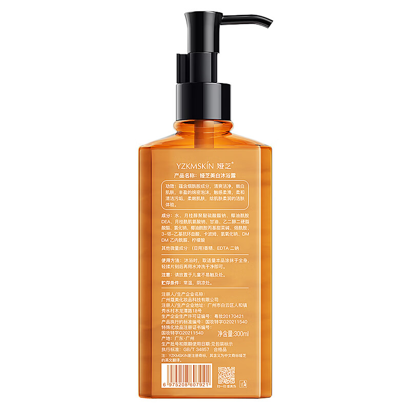 娅芝烟酰胺果酸美白沐浴露留香保湿不紧绷男女生清洁沐浴乳 美白沐浴露(黄瓶) 1瓶装