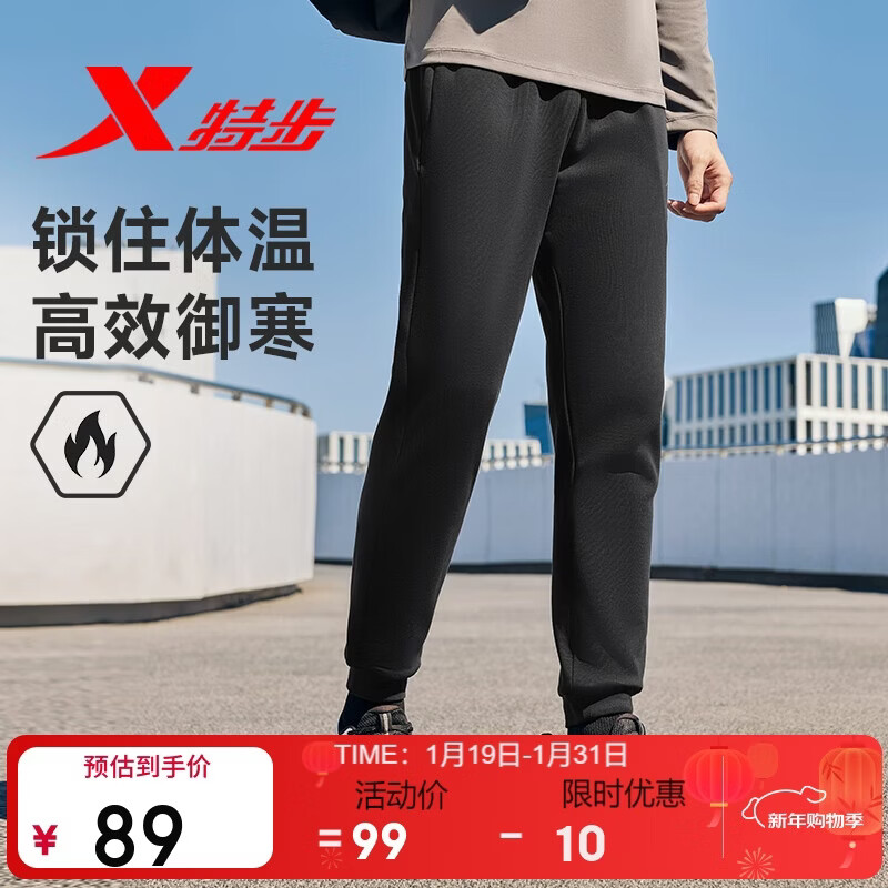 特步运动长裤针织男子秋冬加绒轻弹户外跑步速干休闲百搭束脚收口