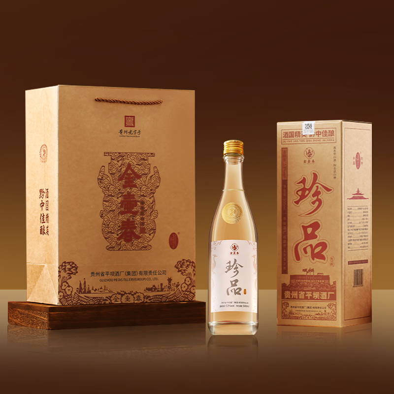 金壶春珍品光瓶纪念酒贵州平坝酱香型白酒53度酱酒宴请送礼  53度 500mL 2瓶 *赠手提礼袋