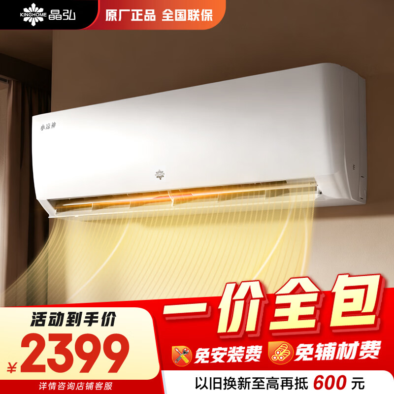 Gree/���� С���� 1.5ƥ �һ� KFR-35GW/JHFNhAa1Bj  1998.57Ԫ