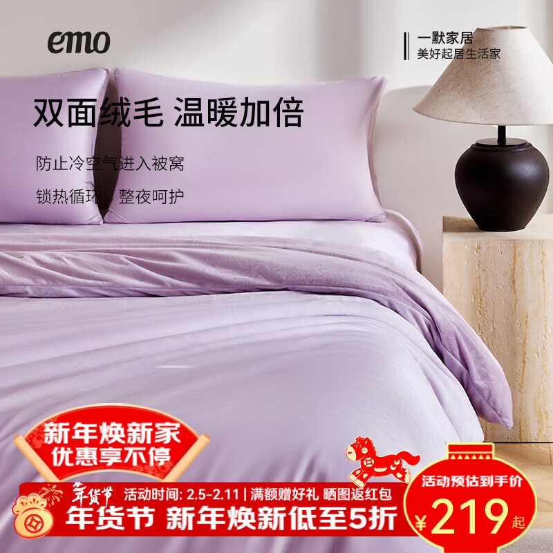 ❄️冬日懒人神器｜249抢四件套！裸睡级绒毛被，租房党/怕冷星人速囤~