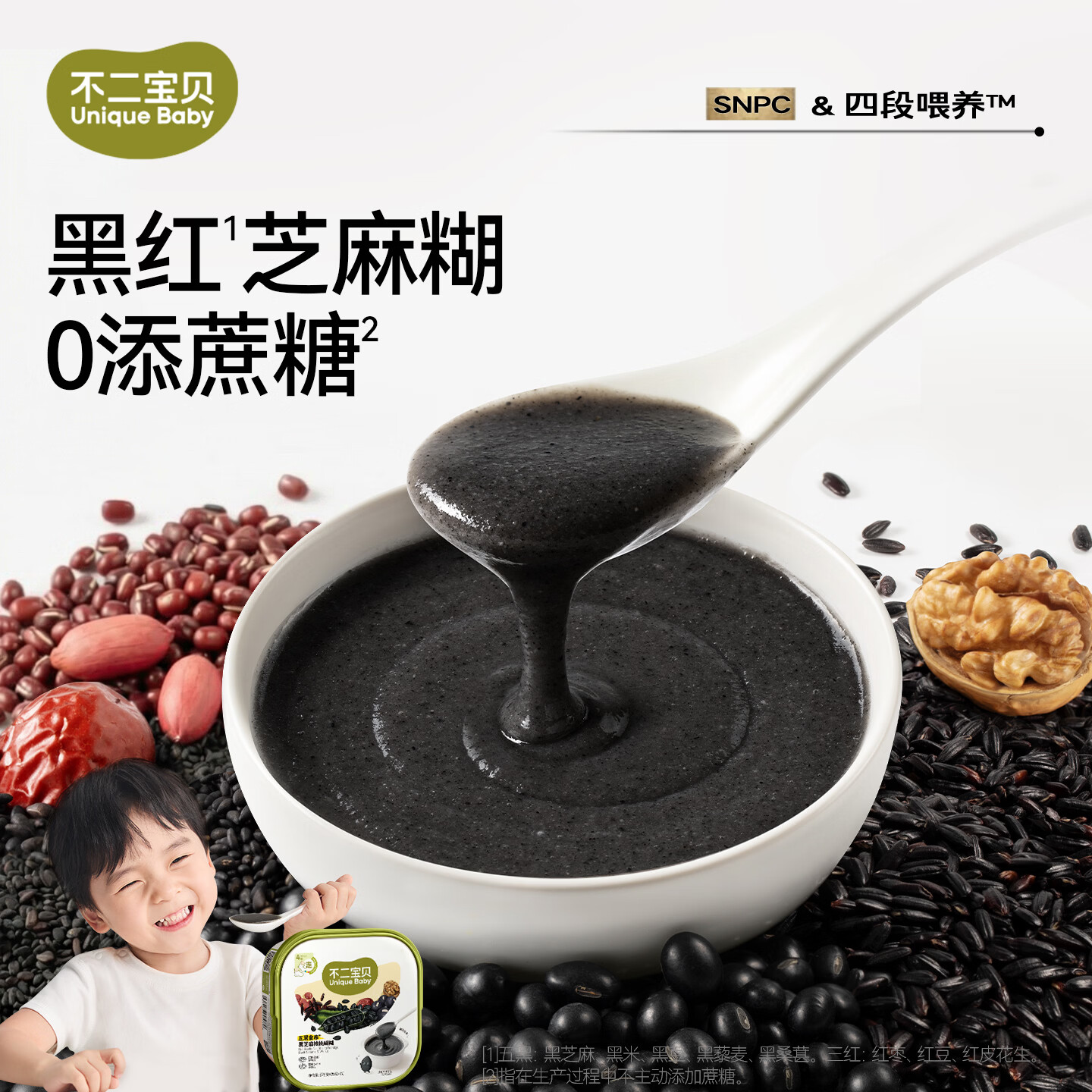 不二宝贝五黑芝麻糊糊黑米粉搭无糖婴儿幼儿童喝的粥辅食营养早餐 【2桶30条 | 五黑食养】五黑糊糊 375g*2罐