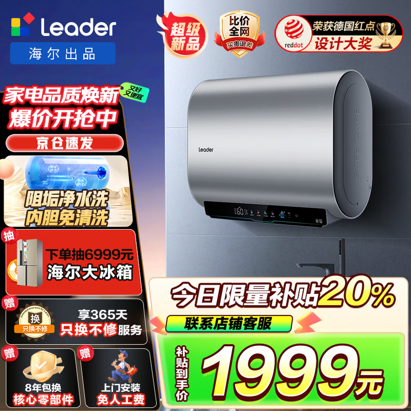 海尔出品双胆新一级能效双管变频 扁桶电热水器超薄速热 双镁棒免换储水式健康净水洗澡用国家补贴统帅 50L 3300W 双胆双擎速热10倍大水量