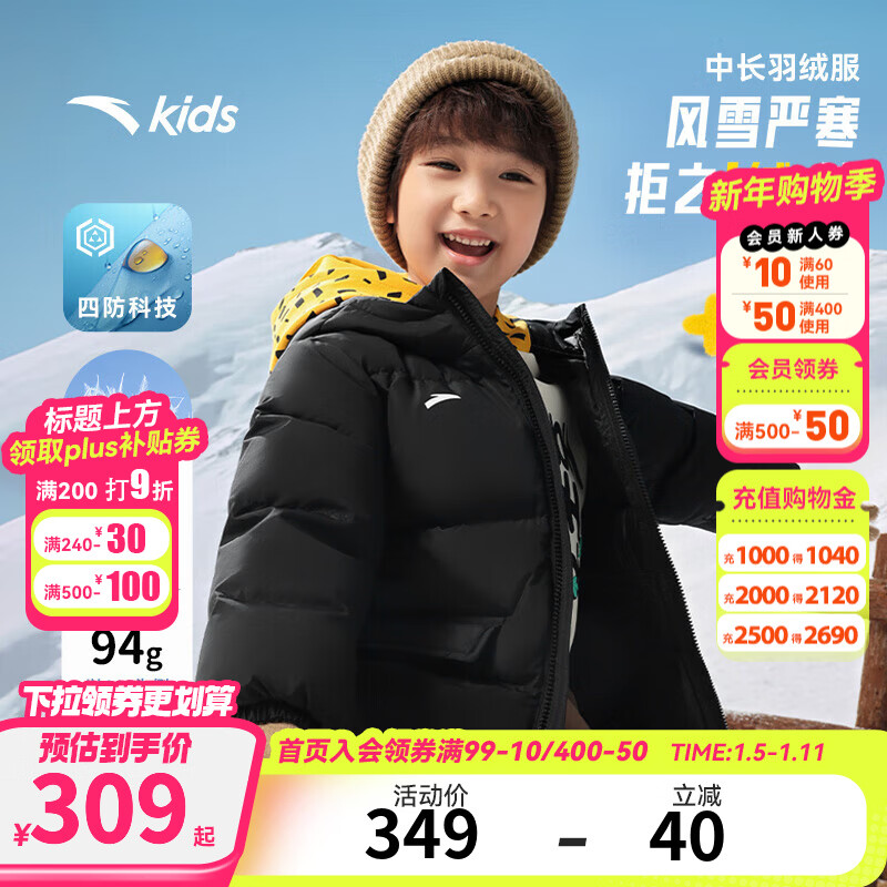 ���ڲ�������̤��ͯ�г������޷���ŮСͯװ2025�ﶬ���ķ���ů��ñ�Ӻ�ů���� ������-1 ���Ӻ���85% 110 ������94g 288Ԫ