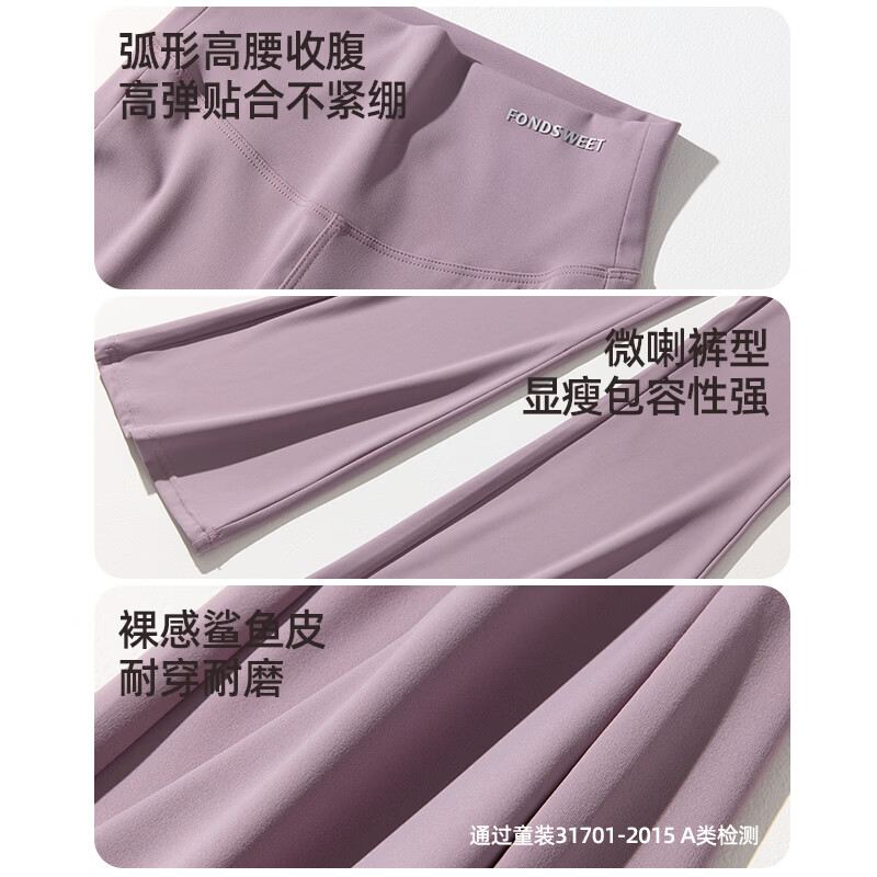 猫人女童裤子春秋2026新款瑜伽裤鲨鱼裤长裤运动喇叭裤儿童打底裤春季 黑色 120