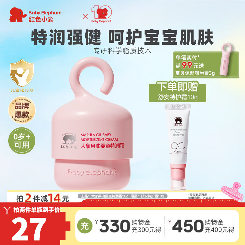 ��ɫС���ͯ��˪Ӥ���׶�������0-3-6-12�걦��ר������ˮ��ʪ�ļ����� ���������Ӥͯ����˪50g��