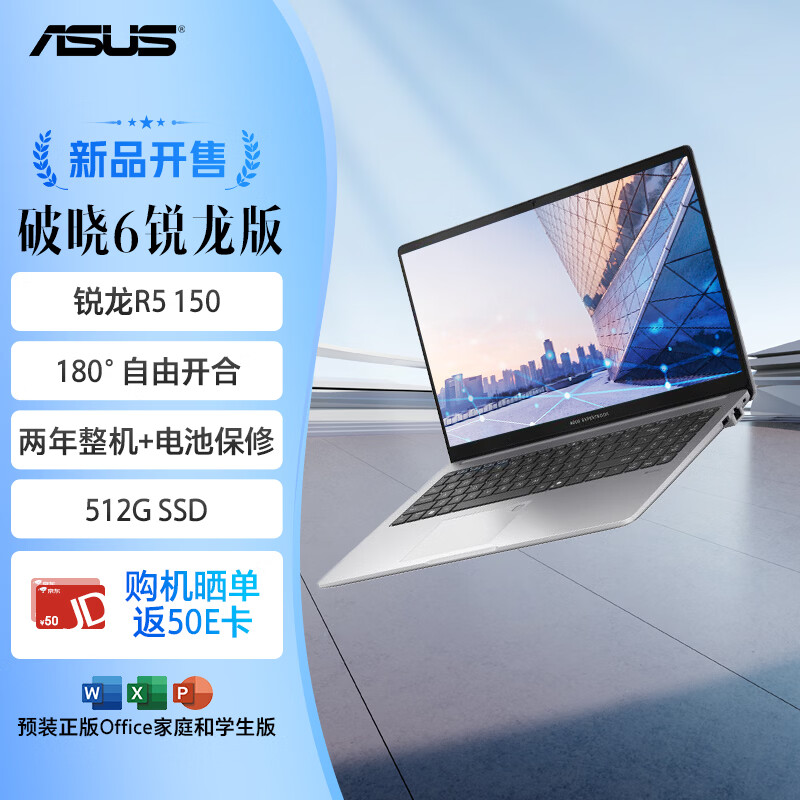 ��˶����6 ������15.6Ӣ���ᱡ�������ð칫ָ��ʶ��ʼǱ����ԣ�R5 150 16G 512G SSD��̬�� 3213.01Ԫ