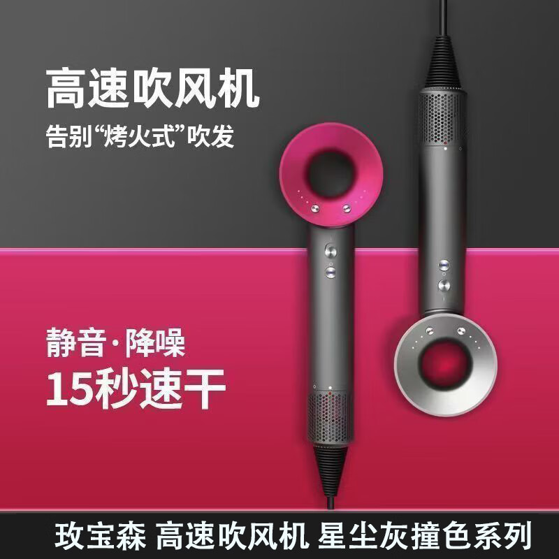 玫宝森负离子吹风机护发静音速干高速电吹风吹头发男士女士专用不伤发家用大功率吹风筒大风力理发店专用 双生/粉韵绿意 吹风机+顺滑风嘴+挂架 | 1.8米