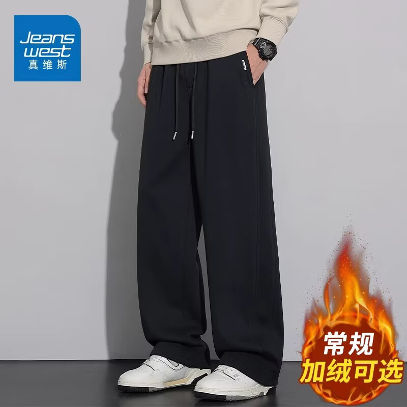 真维斯（Jeanswest）加绒宽松休闲裤男士冬季百搭垂感直筒裤纯色运动阔腿长裤 深灰色 【舒适透气】 M 【建议90-120斤】