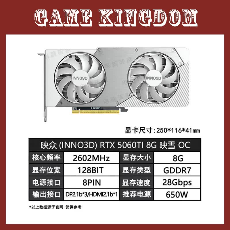 映众RTX5060TI 5060 RTX5070TI 5070 RTX5080 5090D映雪曜夜超级冰龙雪域冰龙电竞AI绘图显卡藏线设计 映众RTX5060TI 映雪OC 8G