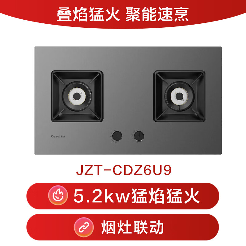 卡萨帝(Casarte)致境燃气灶天然气灶家用 5.2kw大火力蓝色烈焰 68%高热效灰色嵌入式台嵌两用灶台以旧换新Z6