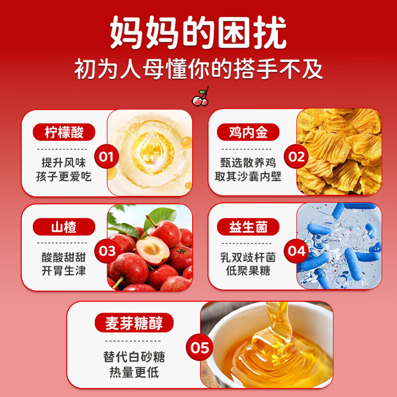 哈药六厂山楂鸡内金益生菌凝胶糖果儿童调理肠胃消积食宝宝咀嚼片婴幼儿 【哈药集团】 60g*1瓶 小分子易吸收