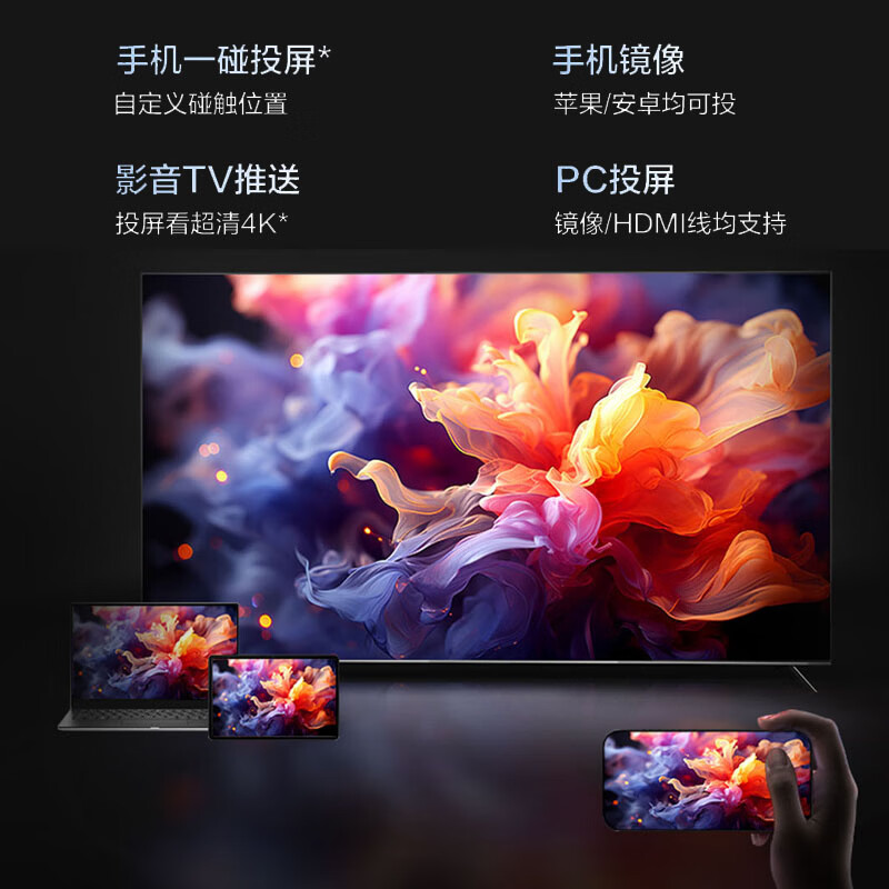 志高（CHIGO）电视85英寸100 65 55 75寸新款全面屏无边框液晶大屏幕客厅巨幕高清家用平板智能网络wifi投屏护眼 43英寸 【长98*高57】不虚标 安装版【伸缩挂架】