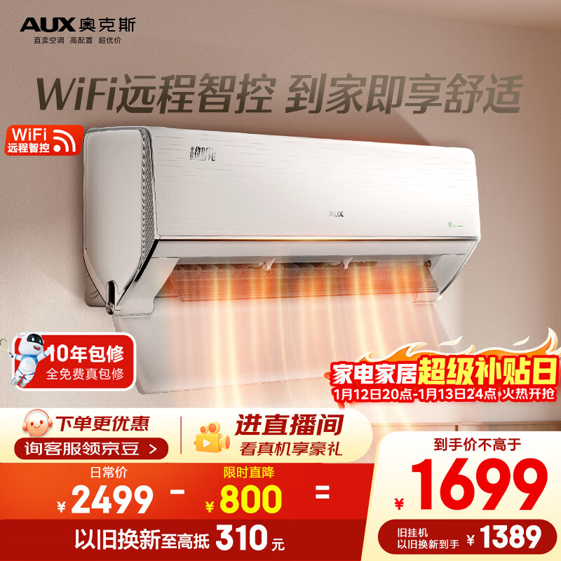 AUX/�¿�˹ KFR-26GW/BpR3HQA1(B1) �յ� ��1ƥ һ����Ч  1444.15Ԫ