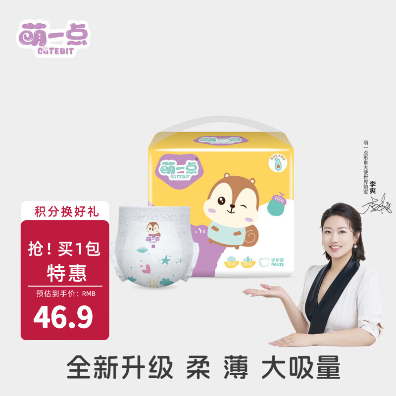 萌一点安睡裤拉拉裤大码女童经期防漏姨妈安全裤卫生巾成人尿裤尿不湿 【弱酸护臀】8XL码 22片（91~120斤） 2件（便携独立小包装）