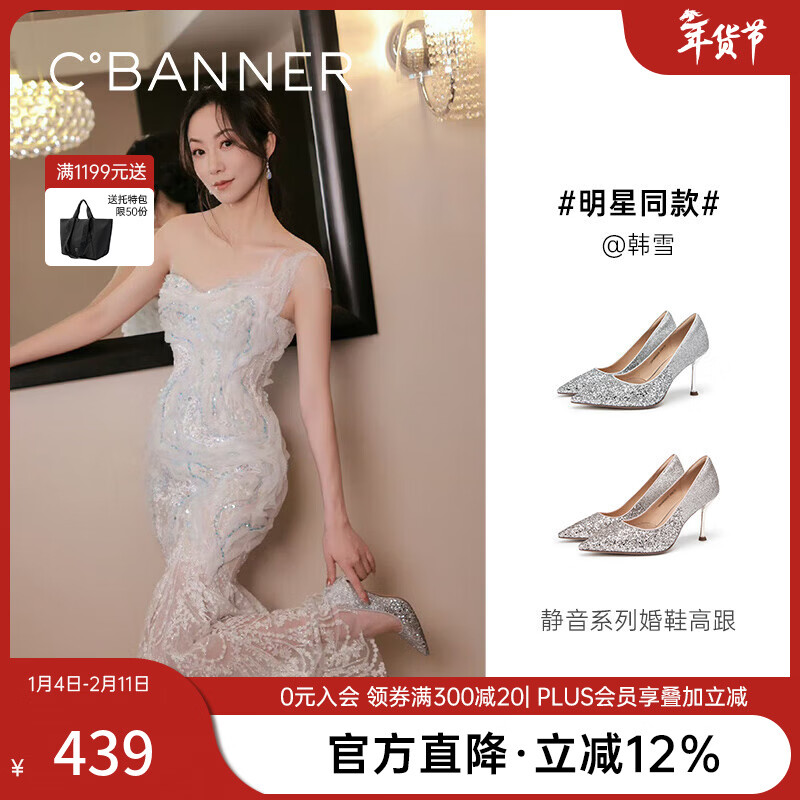 千百度靜音系列新娘婚鞋春細(xì)高跟單鞋女百搭 銀色 39