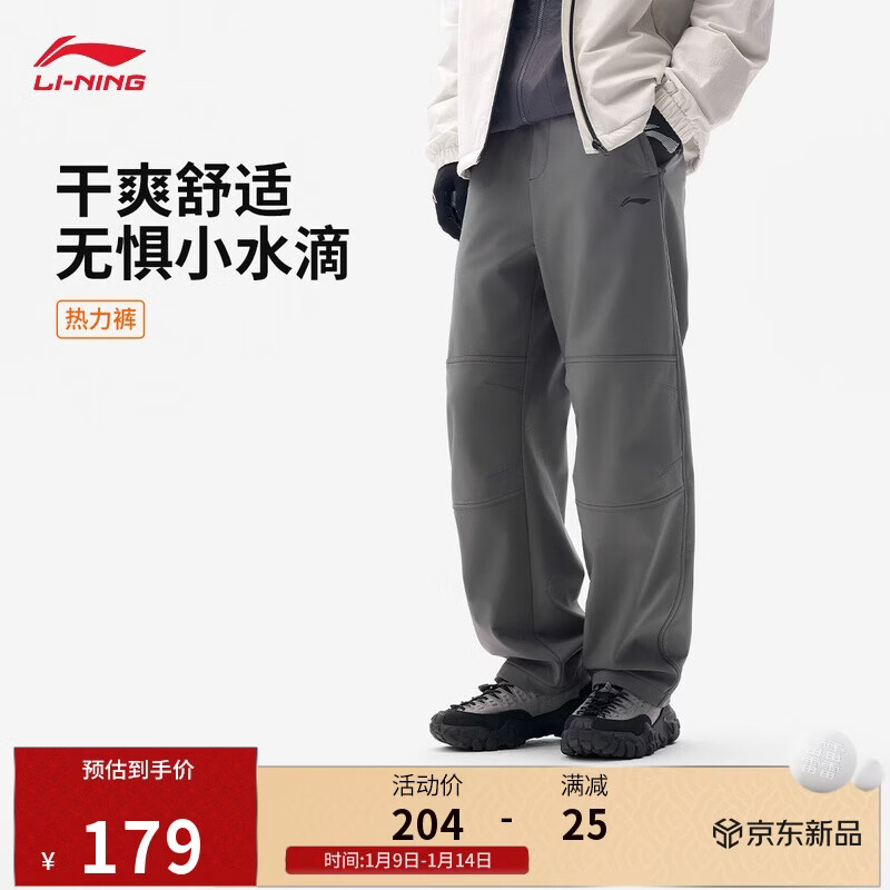 李宁软壳加绒保暖热力裤男子冬季防泼水时尚百搭直筒运动长裤AYKV729