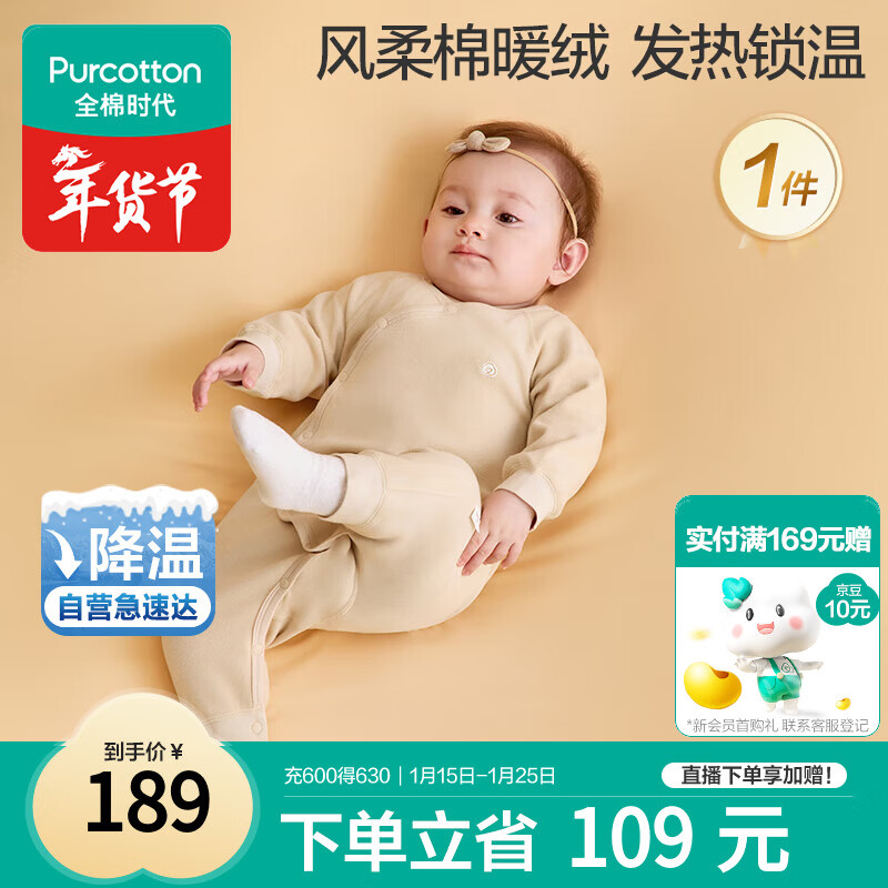 ȫ��ʱ��Ӥ���·������´���װ������ů�ޱ������������ ����59��    170.1Ԫ