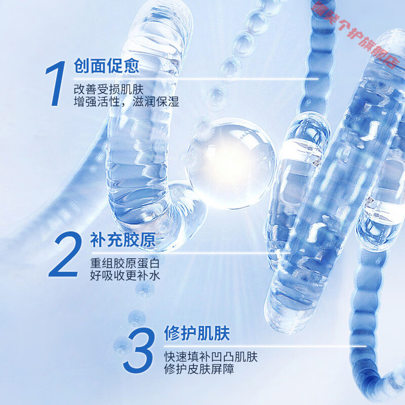 灵眷仙ZICE护理膜医用胶原蛋白修护凝胶收缩毛孔淡化法令纹细腻肌肤 1支【体验装】 【官方直售 京健保障】