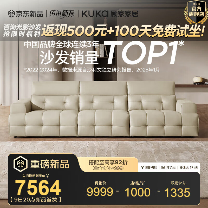 �˼ҼҾӣ�KUKA����ʽ���ݷ�߿�������˹�Ӻ�ţƤ����Ƥɳ���ӿ����ֿ���ɳ��1392 ������Ƥ|�����ס�������λ3.16m 8999.1Ԫ