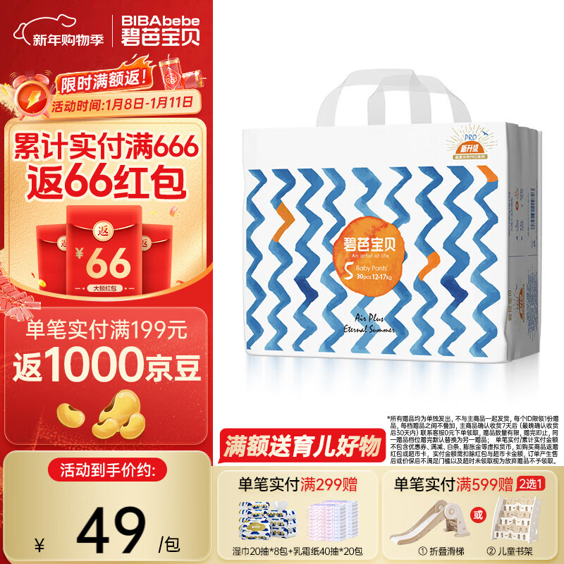 �̰ű���ʢ��ϵ���������ļ�����͸������ѧ������ʪ ������XL��30Ƭ(12-17kg) 30Ԫ