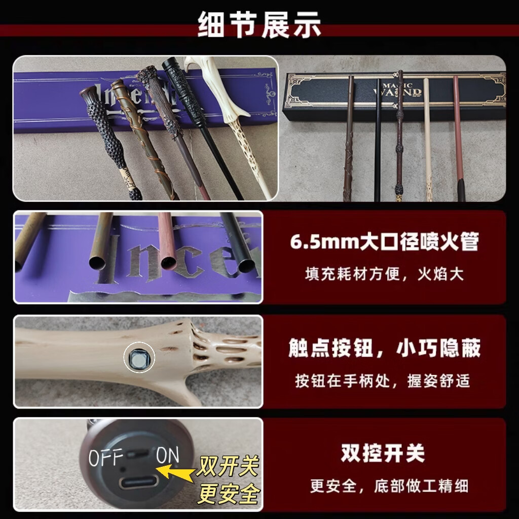 哈利波特魔杖可喷火正版魔法棒魔术玩具cos道具男生生日礼物礼盒 斯内普-6mm口径200次耗材+车票