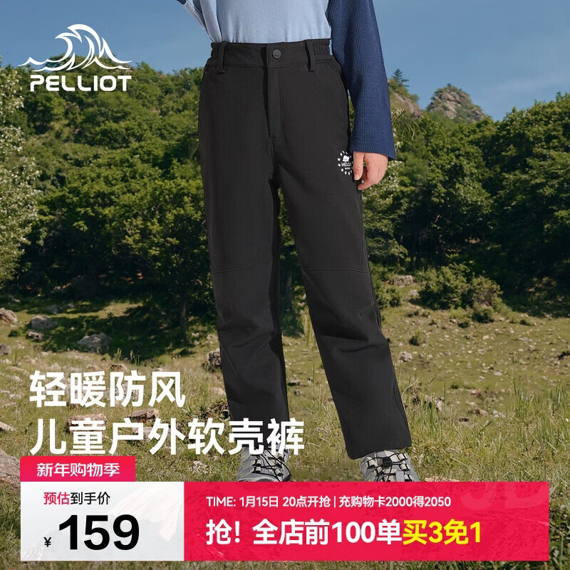 伯希和（Pelliot）户外儿童软壳裤冲锋春季男女保暖登山裤防风裤长裤23930709黑130