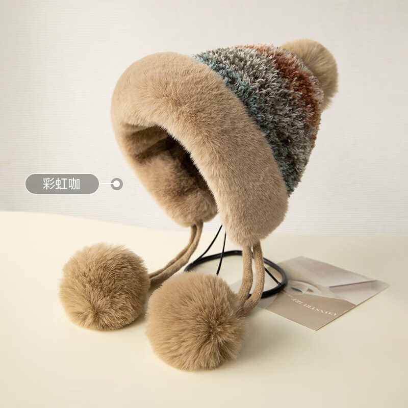 Siggi帽子女冬季護(hù)耳保暖針織毛線帽加絨加厚防寒東北旅游護(hù)臉帽 彩虹咖_【漸變款】 M(適合頭圍56-58cm)