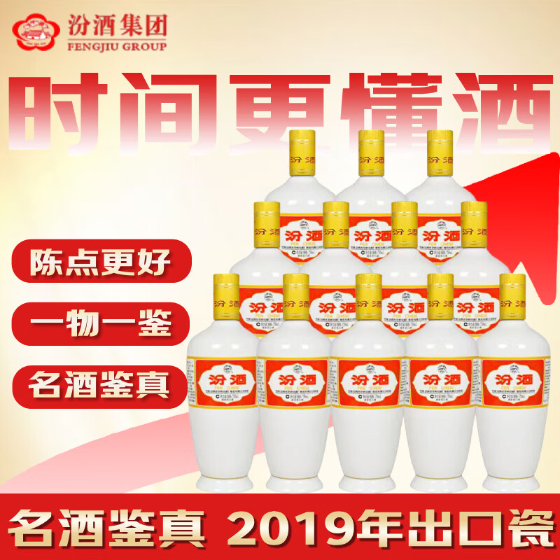 fenjiu/�ھ� ���ڰ״� 53�� ������ 12ƿ 750ml 1275.96Ԫ