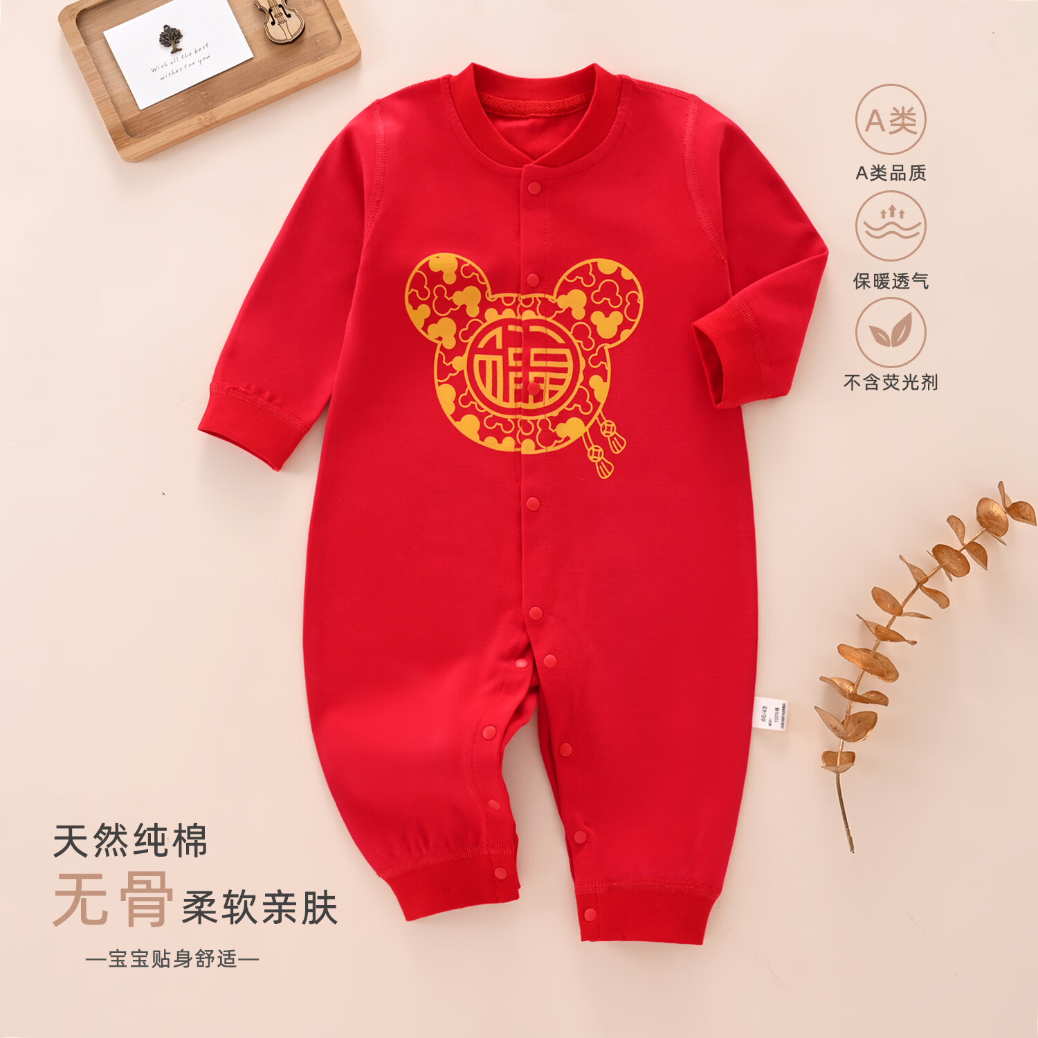 皮偌乔 PO&JO婴儿连体衣纯棉保暖新生儿礼服 马上有福 59cm