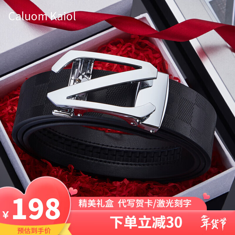 Caluom Kaiol品牌皮带男真皮自动扣鳄鱼纹男士牛皮裤腰带情人节礼物送男友 【专柜礼盒】80128儒雅银色 110cm -130cm默认随机（可修剪）
