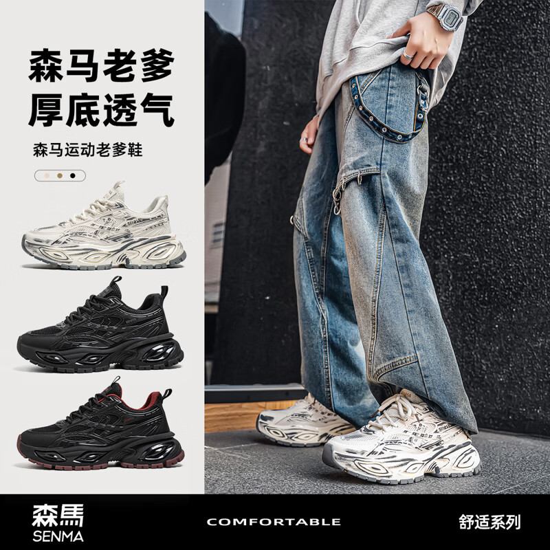 森馬男鞋2026新款夏季透气百搭高级感休闲运动鞋男士软底减震老爹潮鞋 脏灰【普通款】 42 标准码数/现货秒发
