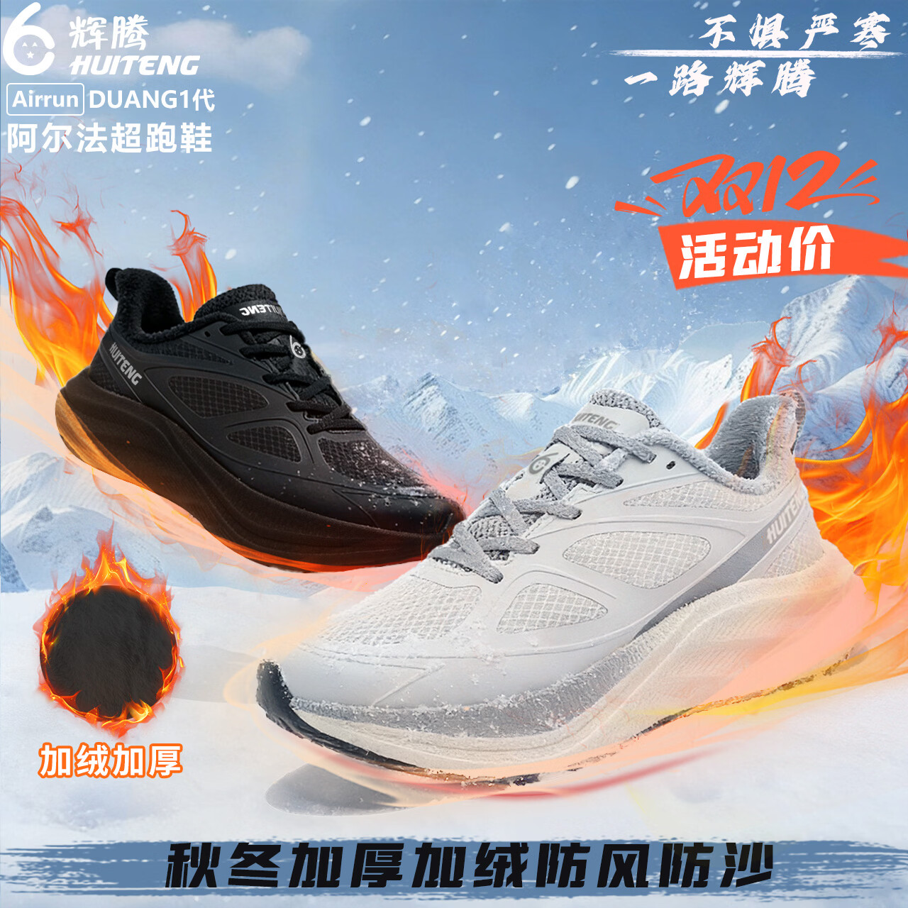 辉腾冬季新款加绒加厚超轻透气运动鞋慢跑鞋保暖鞋男女同款广场舞加绒 灰色 45