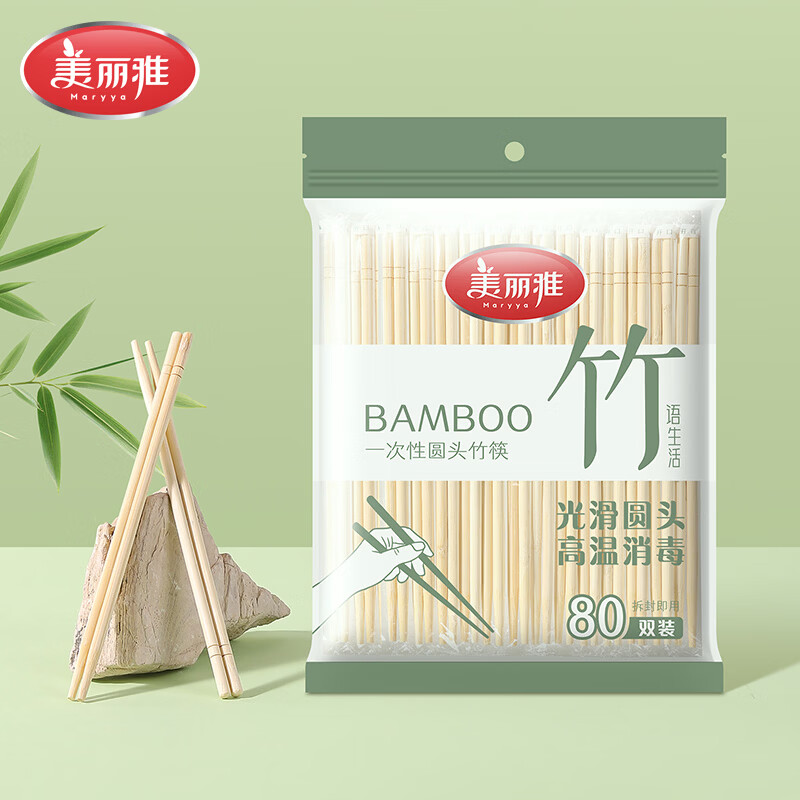 美丽雅一次性竹筷子 家用快餐卫生外卖打包方便餐具独立包装 一次性圆头竹筷80双*2【共160双】