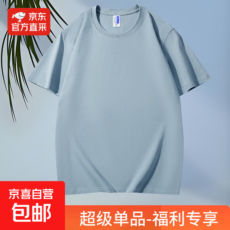【100%纯棉多色】常规短袖T恤男打底衫男纯色百搭休闲情侣上衣HX 雾霾蓝 2XL 【140-155斤】