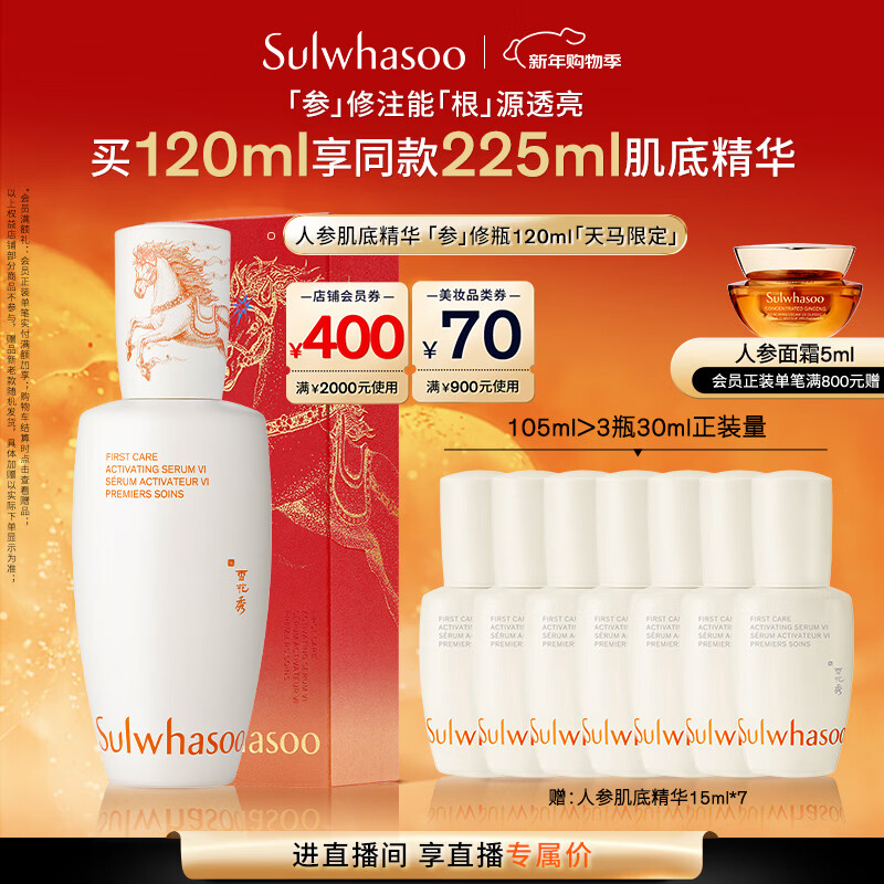 ѩ�����˲μ��׾��������޶�120ml͸���޻����ϲ�ˮ��ʪ�������� 820Ԫ